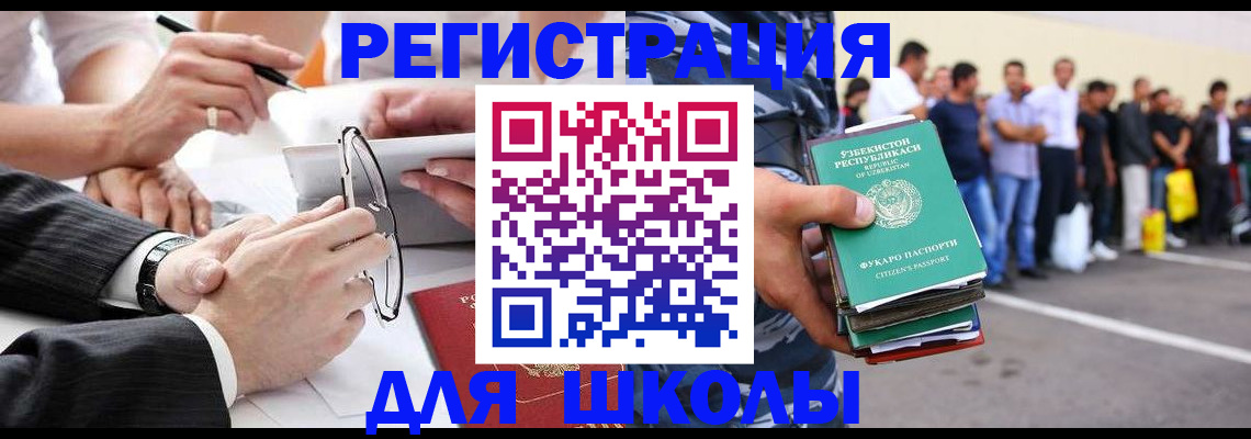 временная прописка в Курске