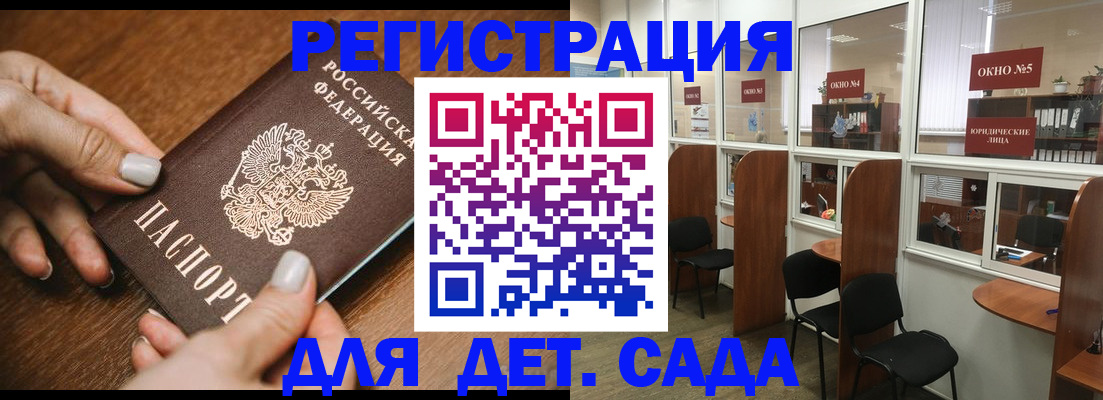 миграционный учет в Курске